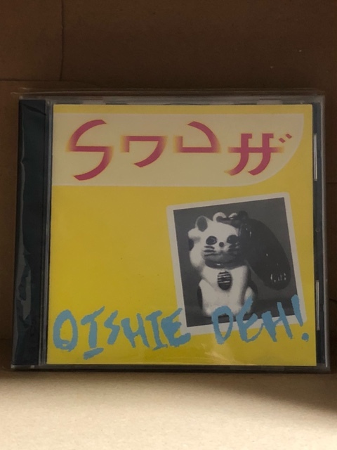 SNUFF / OISHIE DEH ! CD それいけ アンパンマン カバー収録_画像1