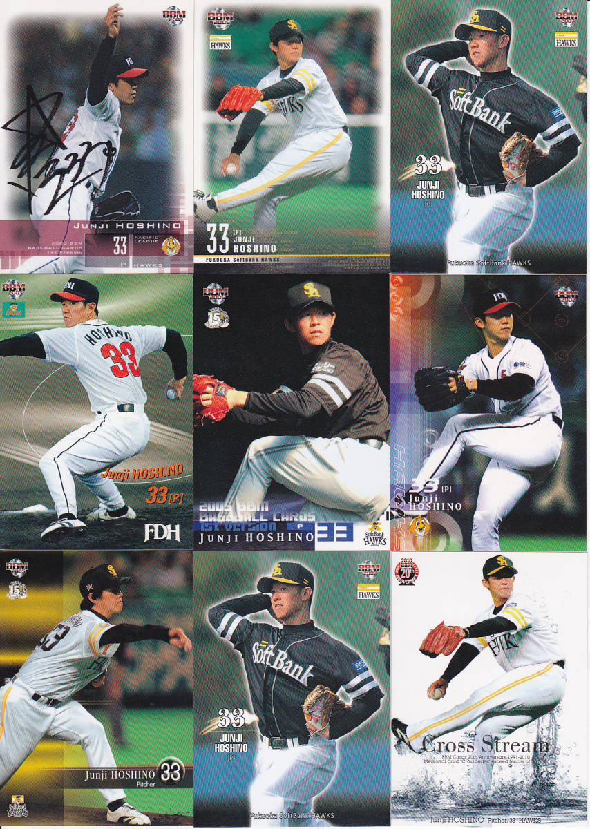 ヤフオク 星野順治 トレカ9枚セット ソフトバンク 同梱 ヤフオク 星野順治 トレカ9枚セット ソフトバンク 同梱