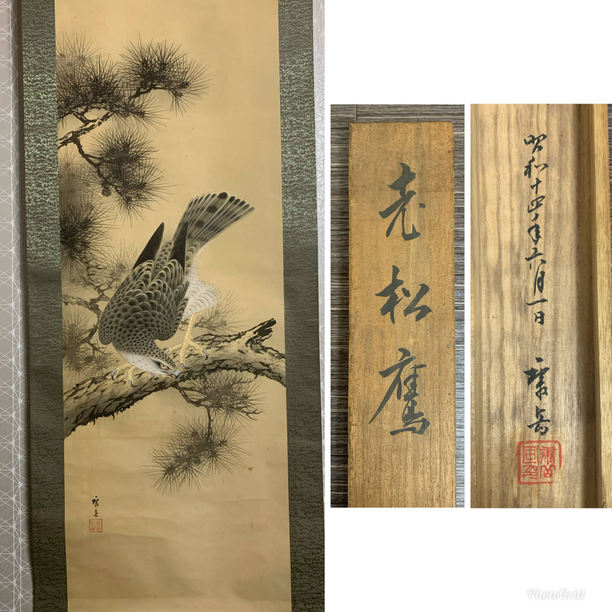 竹庵〉『竹雀図』 (絹本肉筆)69 - 通販 - parquedacidadevdc.com.br
