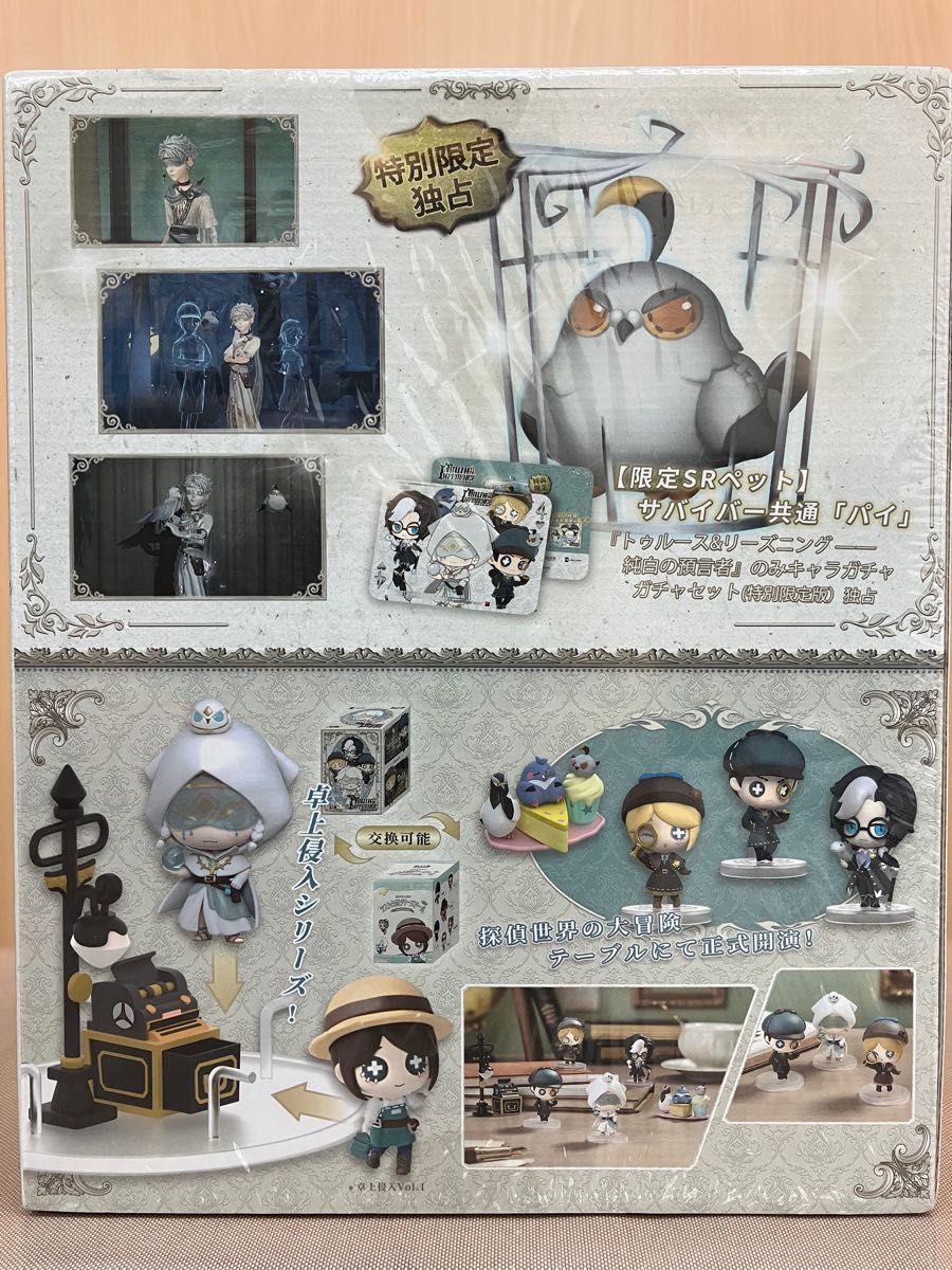 第五人格 IdentityV 4周年限定オフラインパック 卓上侵入全6種 第五人格 IdentityV 4周年限定オフラインパック 卓上侵入全6種