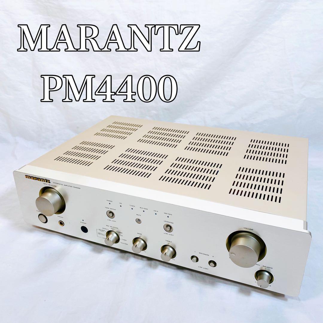 動作品】marantz マランツ PM4400 プリメインアンプ | www.navistar.ind.br