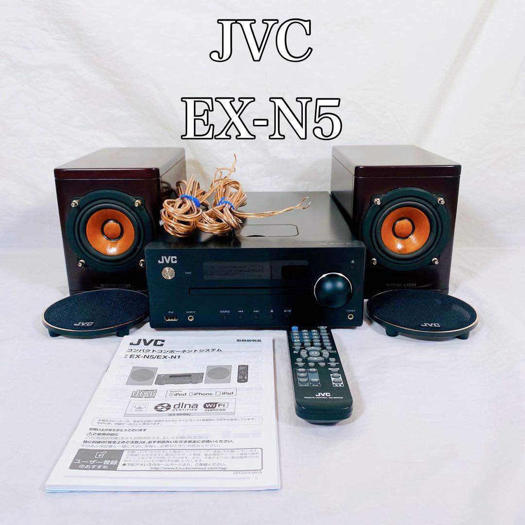 ☆送料無料☆ 当日発送可能 JVC EX-N5 ウッドコーン コンパクト