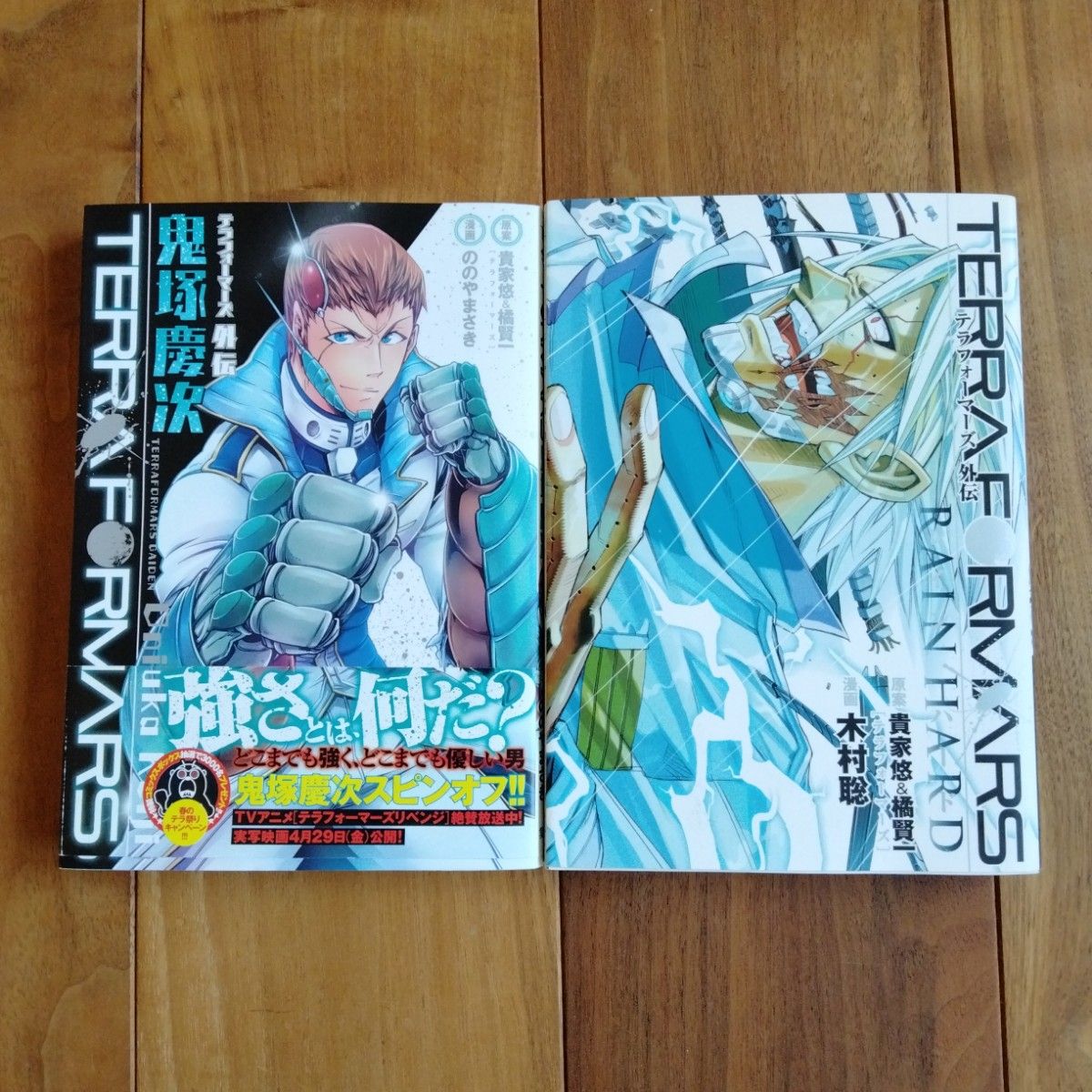 テラフォーマーズ 全巻セット 1〜22、外伝1冊 - 全巻セット