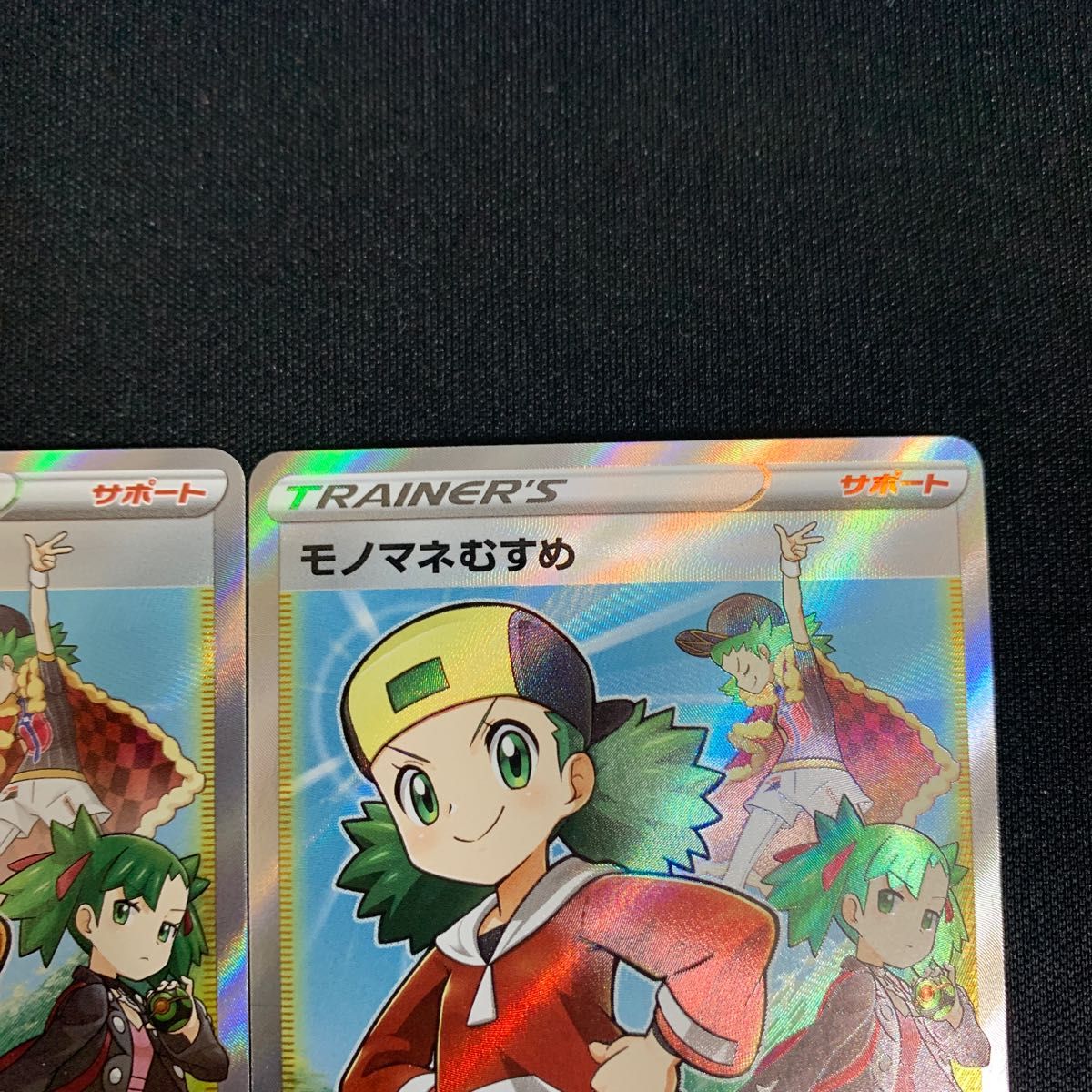 モノマネむすめsr 2枚セット　ポケモンカード