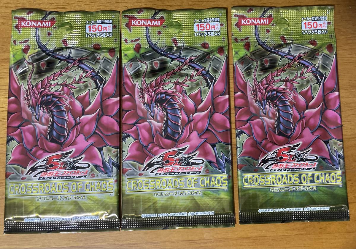 遊戯王 OCG クロスローズ・オブ・カオス 未開封 3パック | comfaca.com