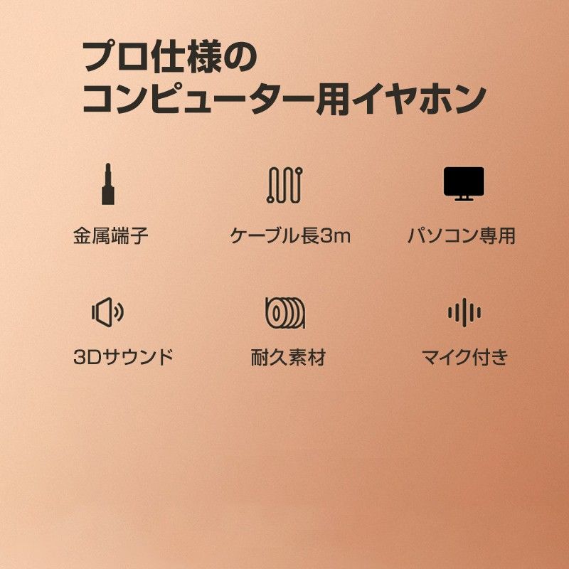 3.5mmデュアルプラグ インナーイヤー型 イヤホン マイク付 パソコン用 長さ3m 通話可能 高音質 イヤフォン 有線 ゲーム