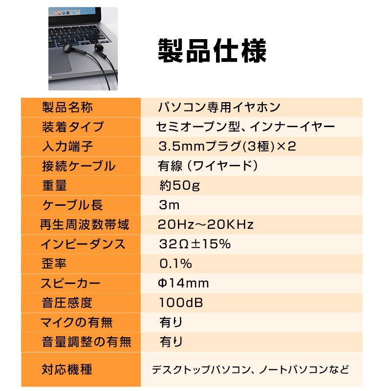 3.5mmデュアルプラグ インナーイヤー型 イヤホン マイク付 パソコン用 長さ3m 通話可能 高音質 イヤフォン 有線 ゲーム