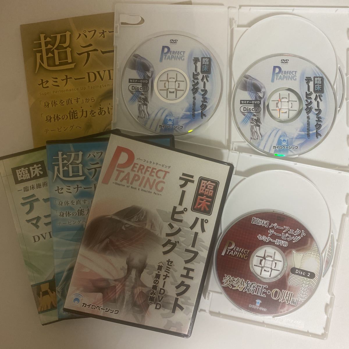 最大12%OFFクーポン 24時間以内発送!整体DVD【臨床パーフェクト