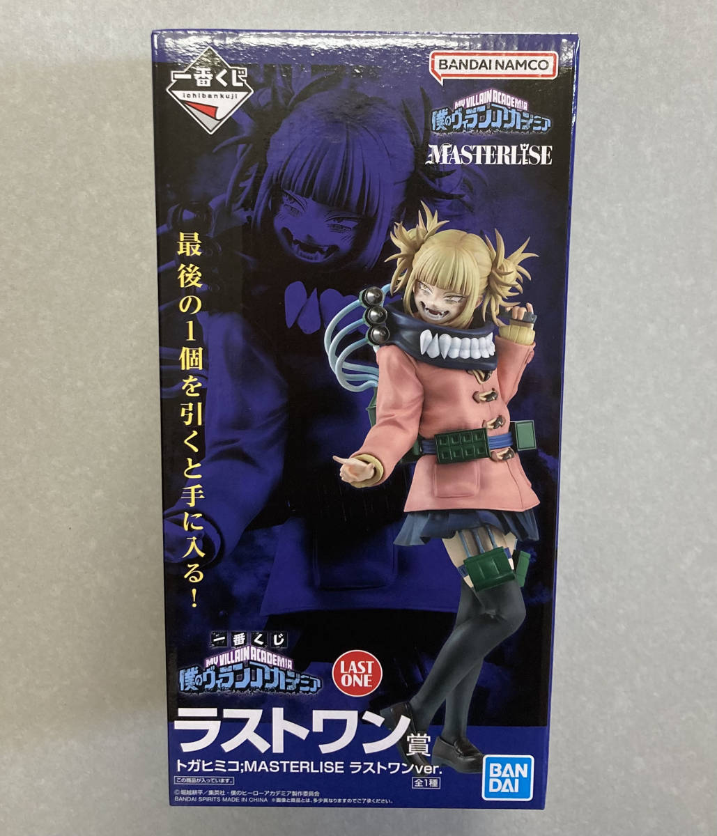 一番くじ 僕のヴィランアカデミア ラストワン賞 トガヒミコ MASTERLISE