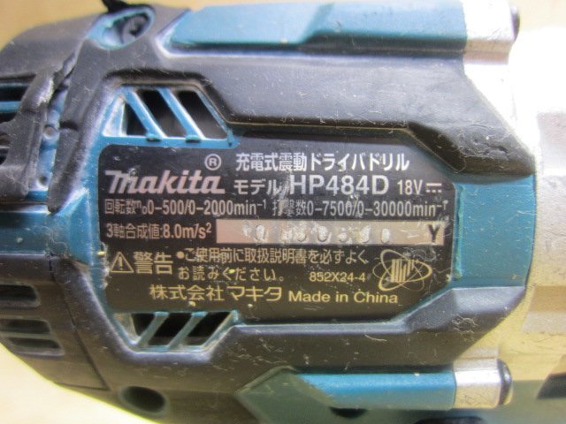 makita マキタ 充電式震動ドライバドリル HP484D 18V バッテリ式 バッテリ 急速充電器 ケース付 電動工具_画像5