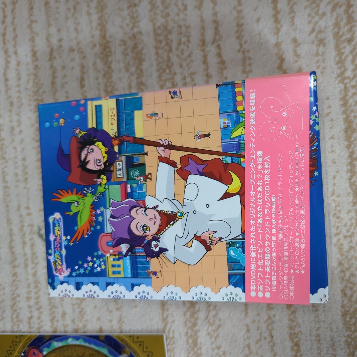 ふしぎ魔法ファンファンファーマシィー DVD−BOX | www