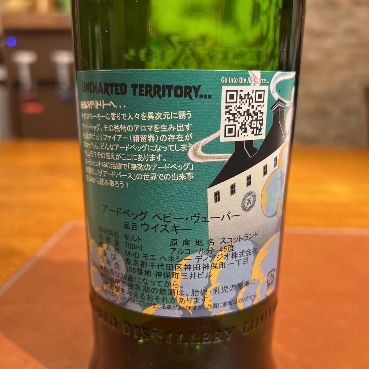 正規輸入品】 アードベッグ ヘビー・ヴェーパー 46% 700ml