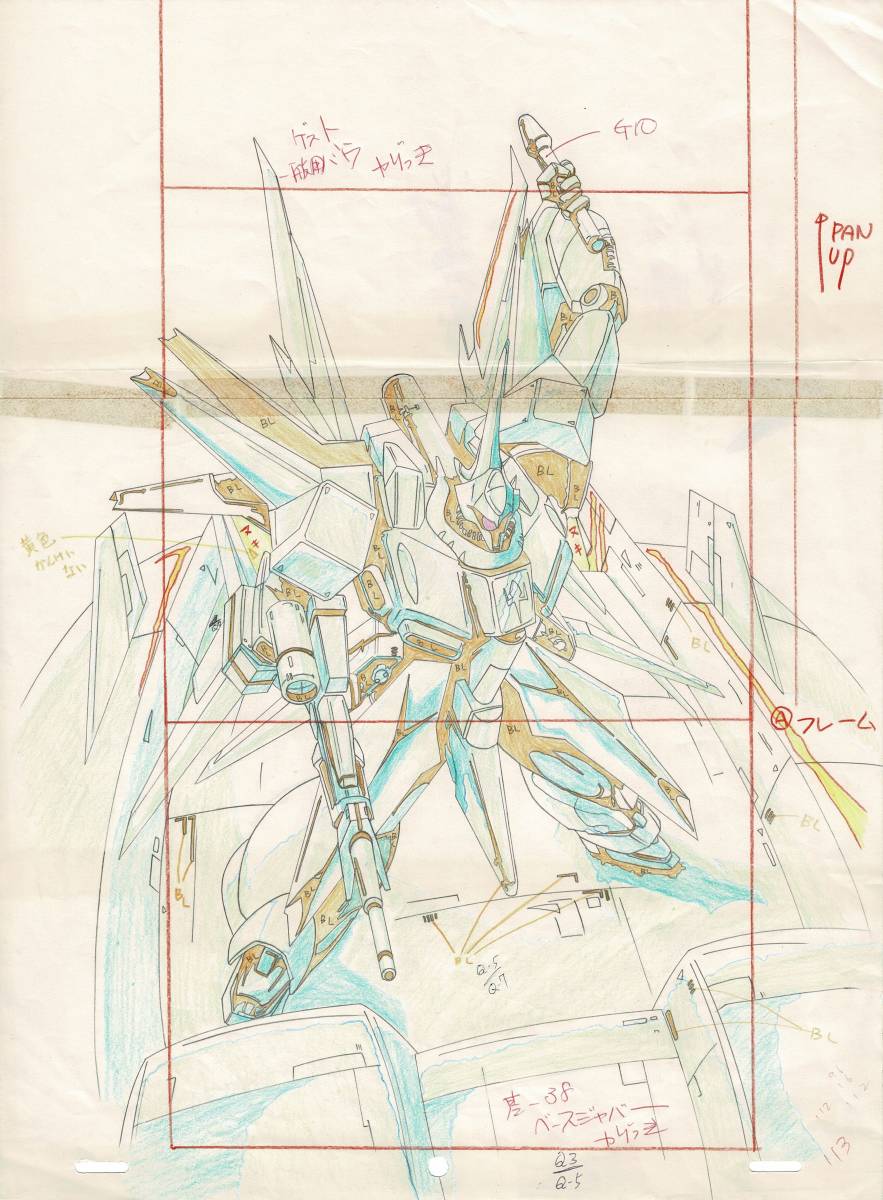 機動戦士Ζガンダム ギャプラン 大判 原画 動画 作画記録 矢立肇 機動戦士Ζガンダム ギャプラン 大判 原画 動画 作画記録 矢立肇