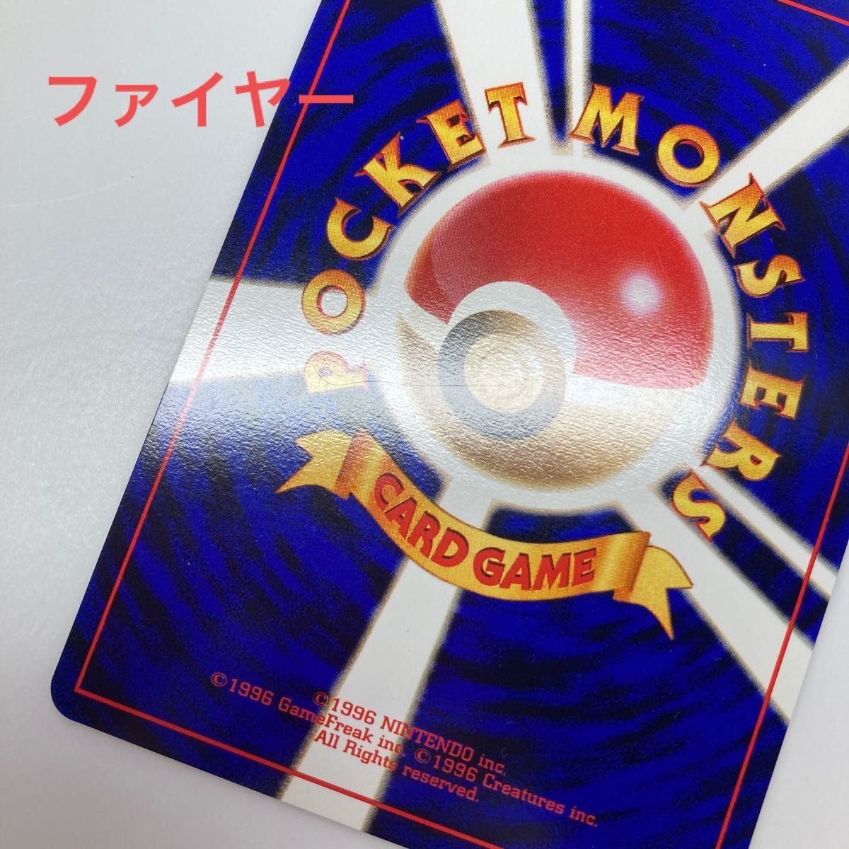 ポケモンカード 旧裏面 ANA サンダー ファイヤー 台紙つき ポケモンカード 旧裏面 ANA サンダー ファイヤー 台紙つき