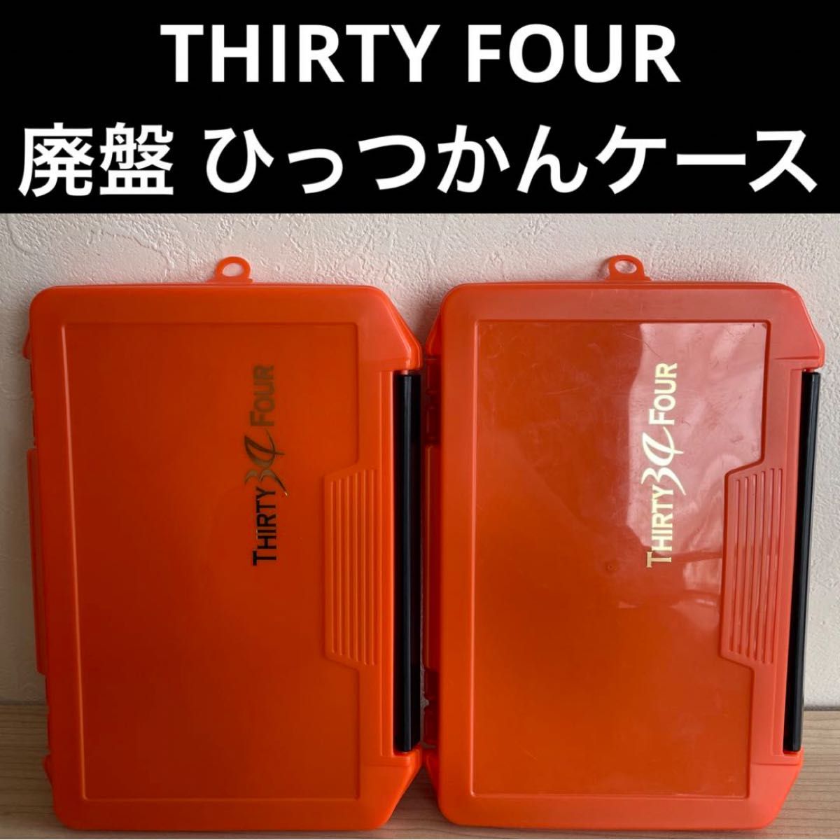 廃盤 サーティーフォー ひっつかんケース セット アジング メバリング