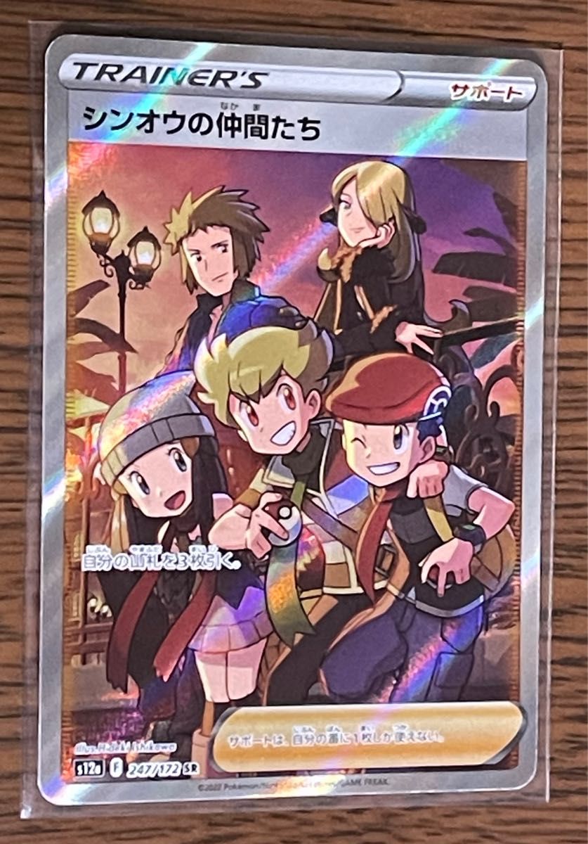人気商品 ポケモンカード シンオウの仲間たち sr SR ダイパ 人気商品 ポケモンカード シンオウの仲間たち sr SR ダイパ