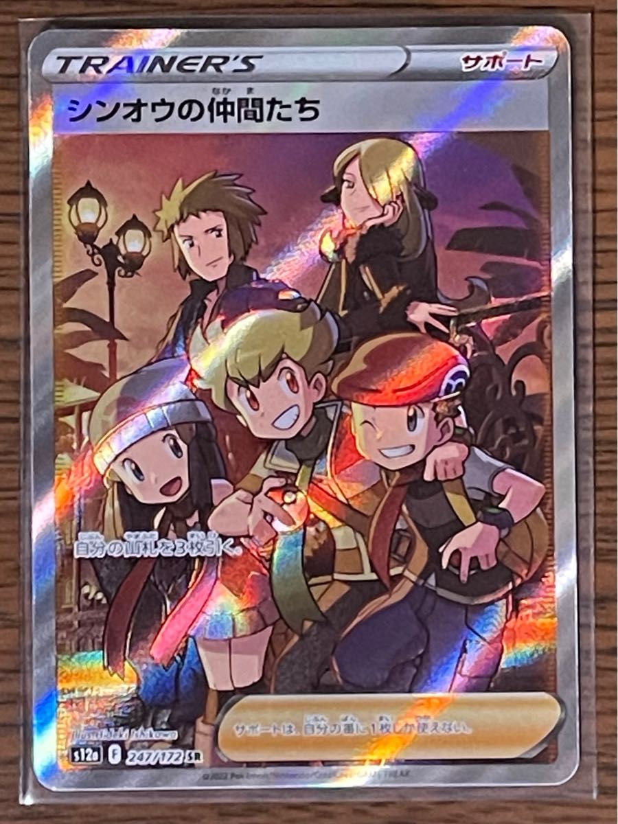 人気商品 ポケモンカード シンオウの仲間たち sr SR ダイパ 人気商品 ポケモンカード シンオウの仲間たち sr SR ダイパ