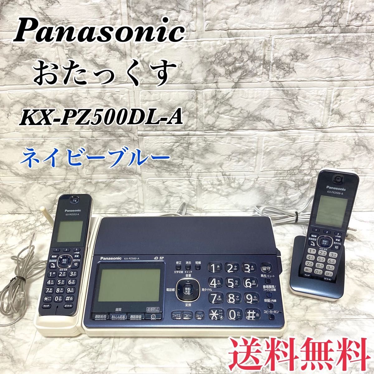 Panasonic FAX おたっくすKX-PZ500-A ネイビーブルー