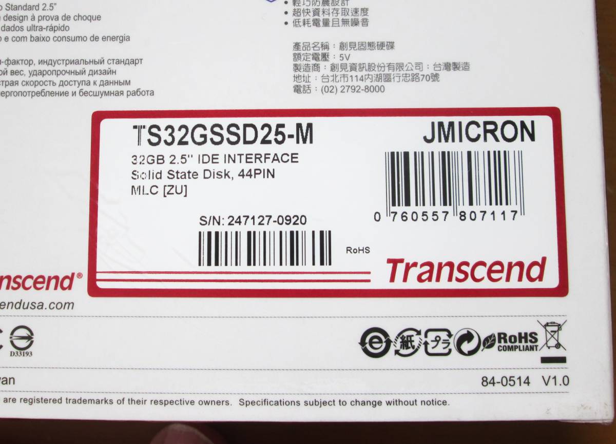 Transcend　TS32GSSD25-M　　貴重なPATA（IDE）インターフェース　SSD 32GB 未使用品_画像3