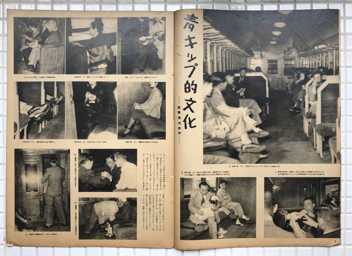 【1949年】アサヒグラフ 1949年 10月19日号 朝日新聞社 昭和24年 雑誌 グラフ誌 昭和レトロ_画像6