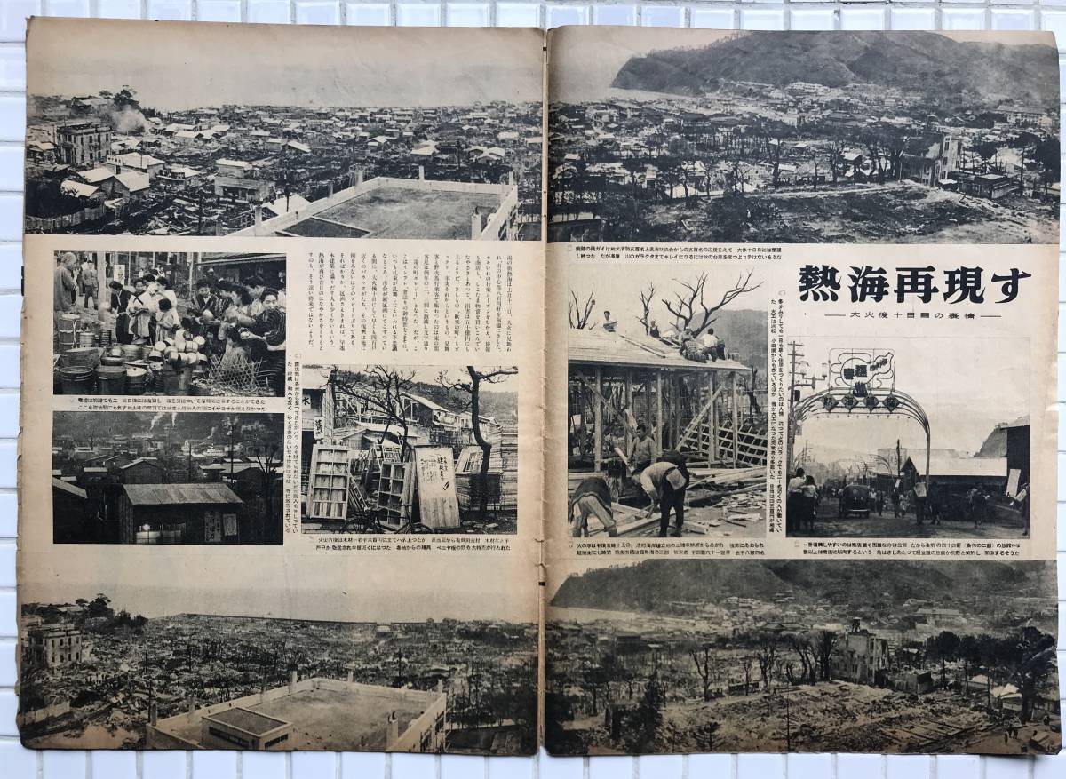 【1950年】アサヒグラフ 1950年 5月17日号 朝日新聞社 昭和25年 雑誌 グラフ誌 昭和レトロ_画像4