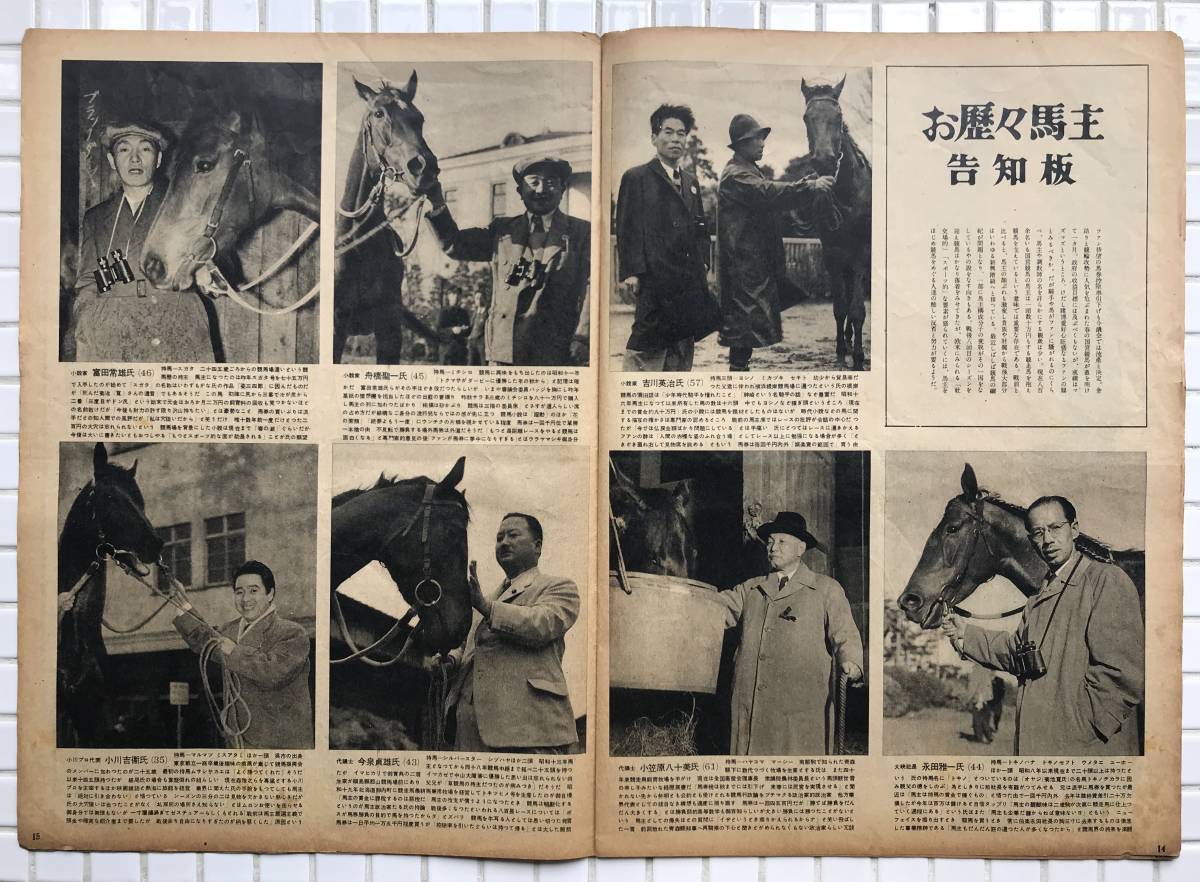1950年】アサヒグラフ 1950年 4月26日号 朝日新聞社 昭和25年 1950年】アサヒグラフ 1950年 4月26日号 朝日新聞社 昭和25年