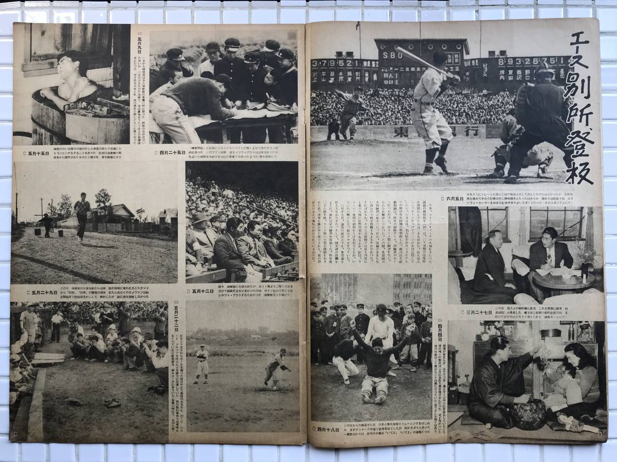【1949年】アサヒグラフ 1949年 6月29日号 朝日新聞社 昭和24年 雑誌 グラフ誌 昭和レトロ_画像5