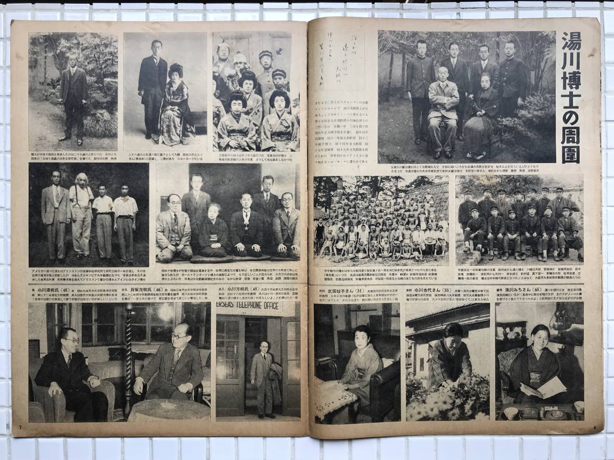[1949 year ] Asahi Graph 1949 year 11 month 30 day number morning day newspaper company Showa era 24 year magazine graph magazine Showa Retro 