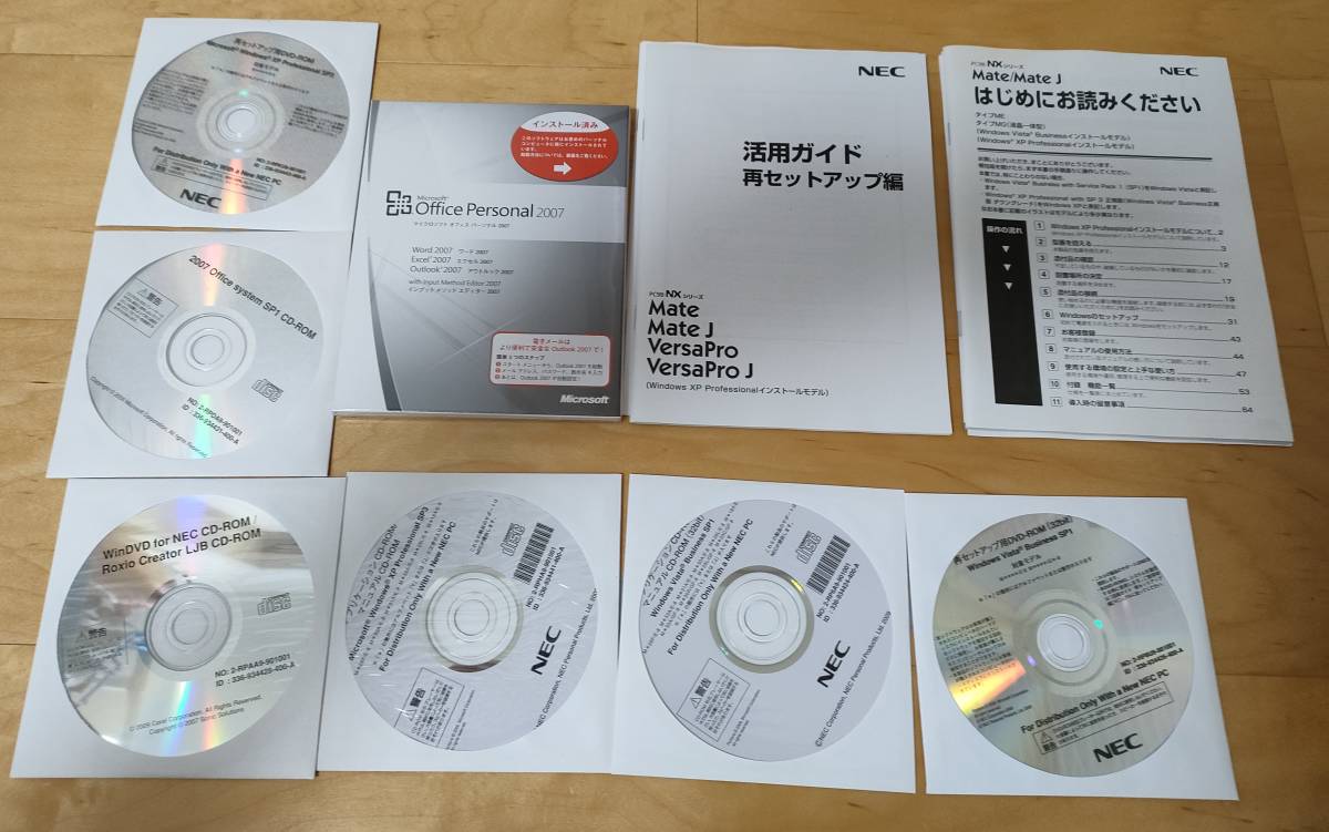 NEC PC98-NXシリーズ Mate/Mate J 再セットアップ用ディスク