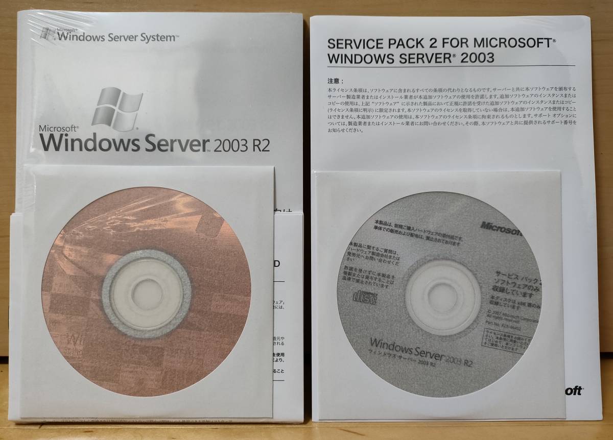 Microsoft Windows Server 2003 R2 | JChere雅虎拍卖代购