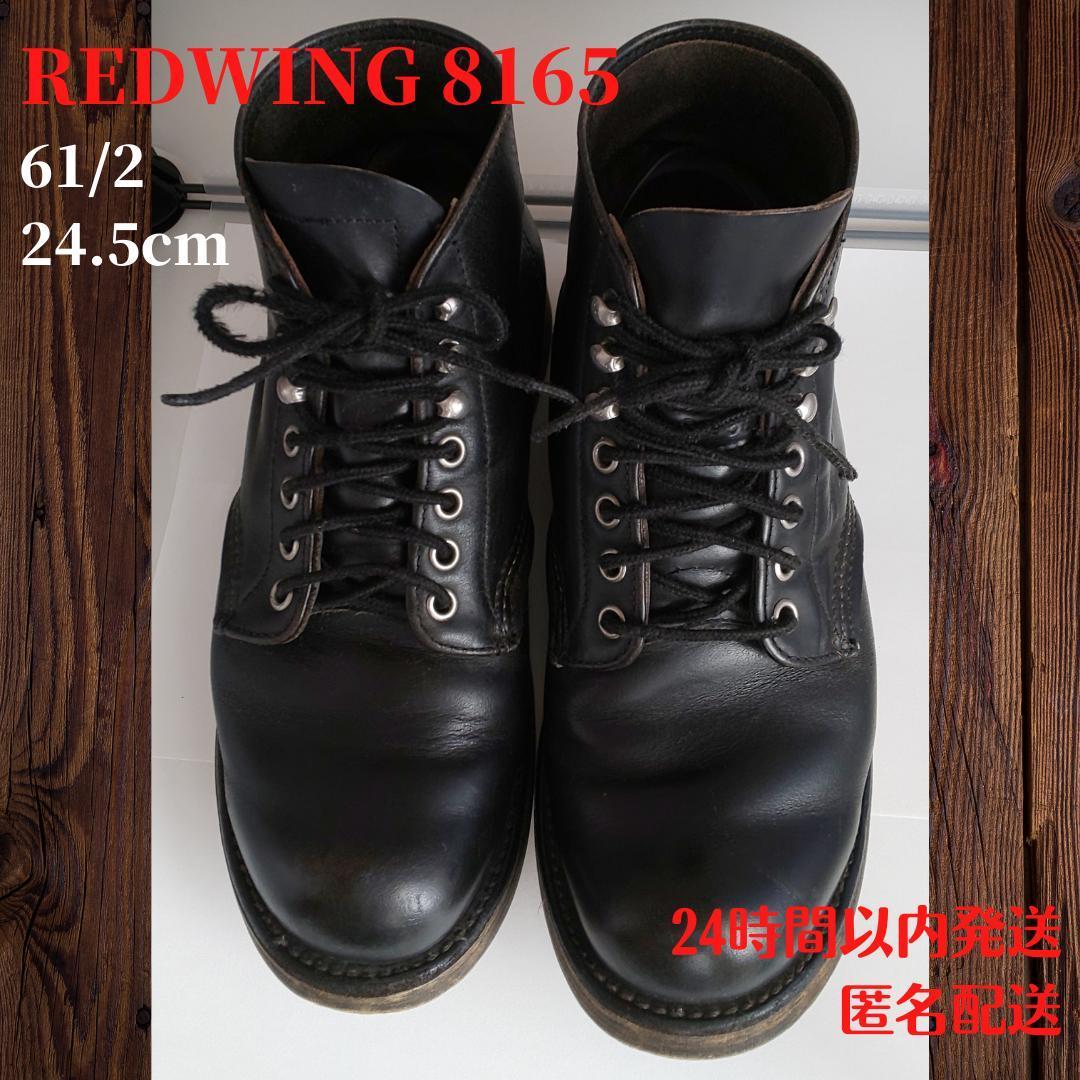 【送料無料】RED WING アイリッシュセッター 犬タグ 8165 レッドウイング プレーントゥ 6-1/2 24.5cm　90年代ヴィンテージ_画像1