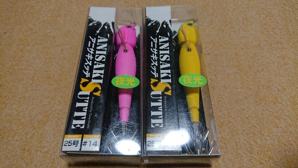 アニサキス アニサキスッテ 25号 2個セット ピンク イエロー 新品