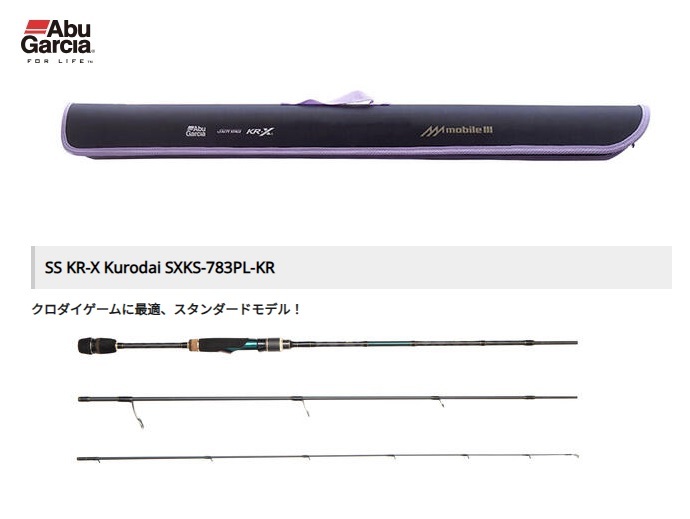 アブガルシア ソルティーステージ KR-X Kurodai 黒鯛 SXKS-783PL-KR モバイル3 新品 Abu Garcia アブ クロダイ チヌ モバイル 3ピース_画像1