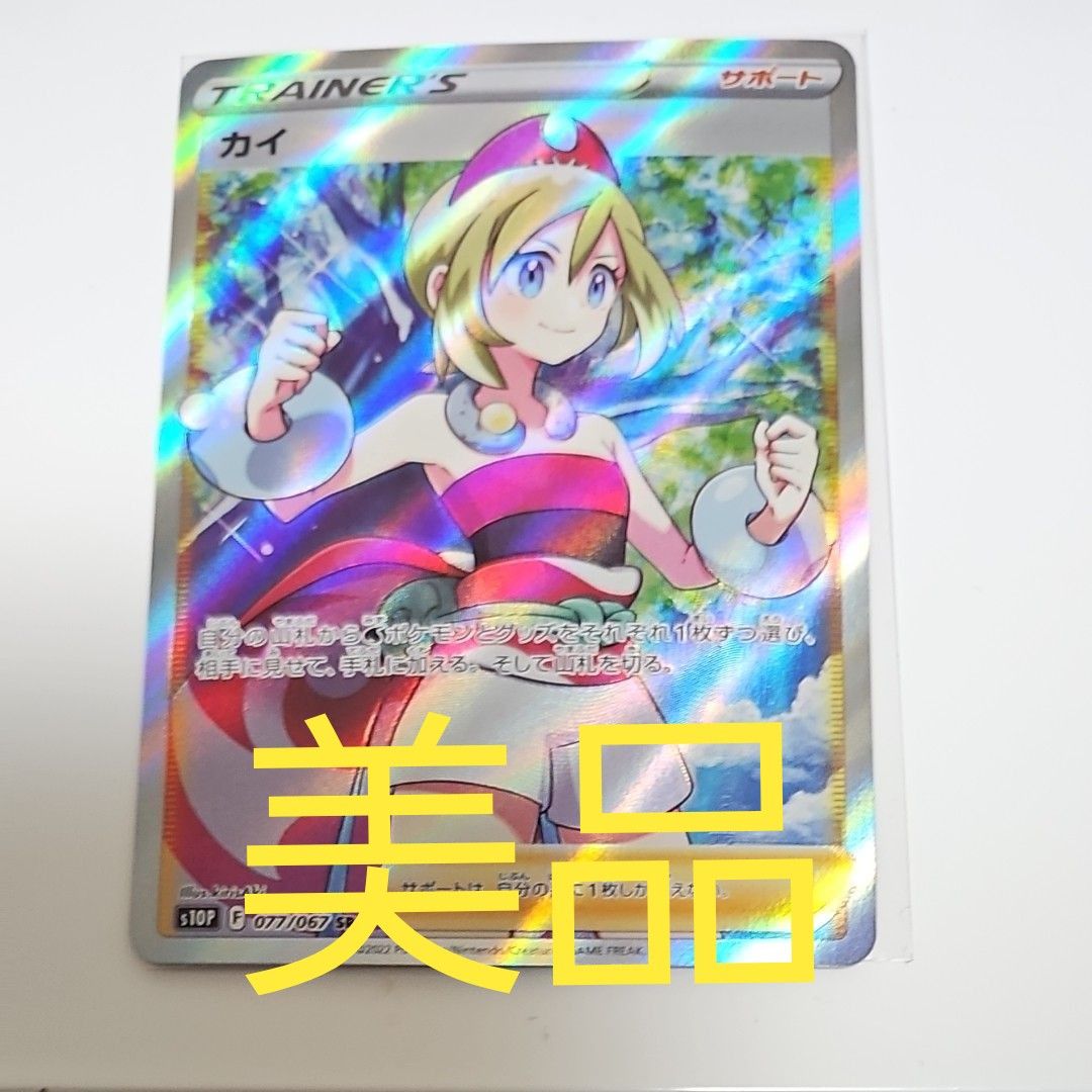 美品】カイ SR|Yahoo!フリマ(旧PayPayフリマ) 美品】カイ SR|Yahoo!フリマ(旧PayPayフリマ)