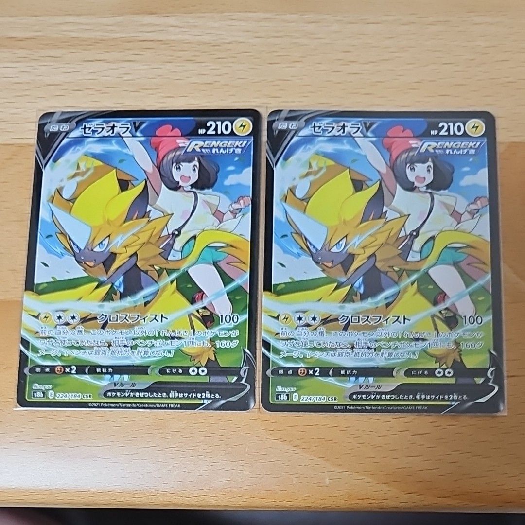 欲しいの 【美品】 ポケモンカード 2枚 csr ゼラオラv ポケモンカード