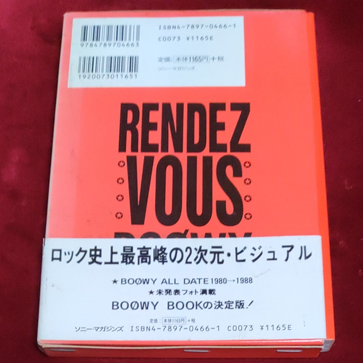 Ｂｏｏｗｙ写真集　Ｒｅｎｄｅｚ‐Ｖｏｕｓ　軽装版 （ＲＥ　ＰＲＯＤＵＣＴＩＯＮ　　　１） 〔加藤正憲／撮影〕