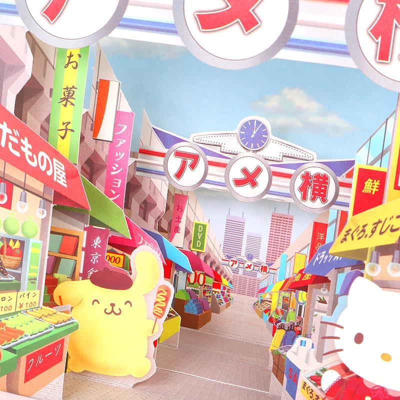 ハローキティ 和風カード アメ横 日本製 グリーティングカード サンリオ sanrio キャラクター_画像3