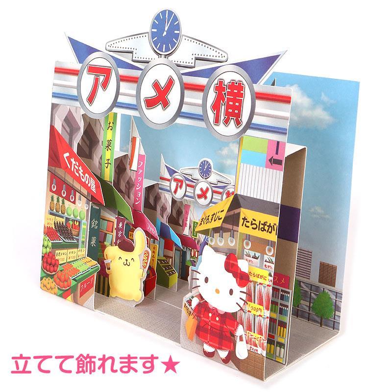 ハローキティ 和風カード アメ横 日本製 グリーティングカード サンリオ sanrio キャラクター_画像2