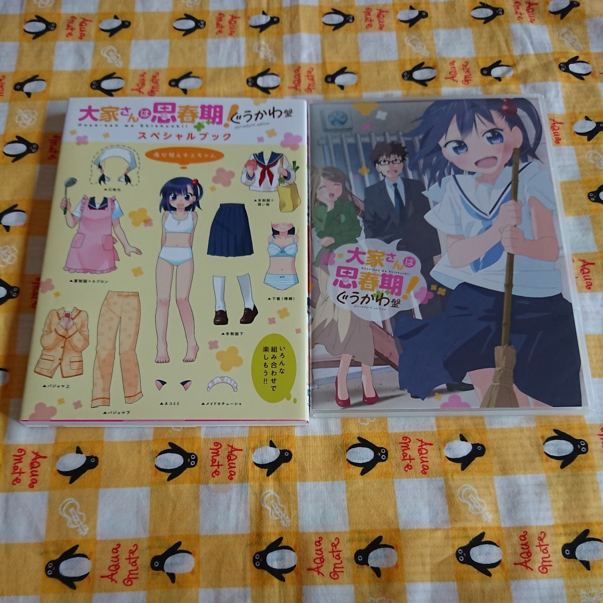 大家さんは思春期 ぐうかわ盤 Blu-ray 送料無料|Yahoo!フリマ 大家さんは思春期 ぐうかわ盤 Blu-ray 送料無料|Yahoo!フリマ