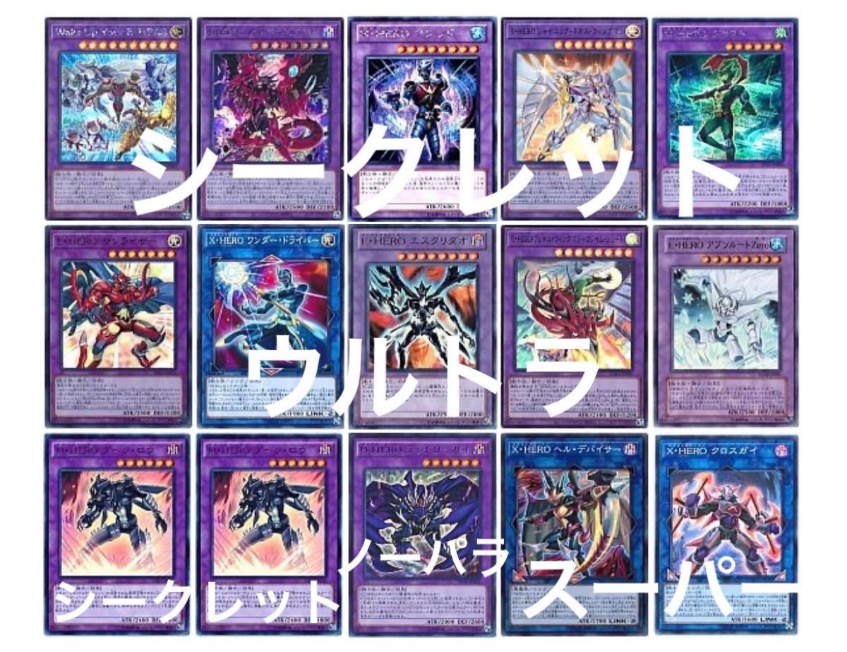 遊戯王　HERO デッキ　構築デッキ　大会構築