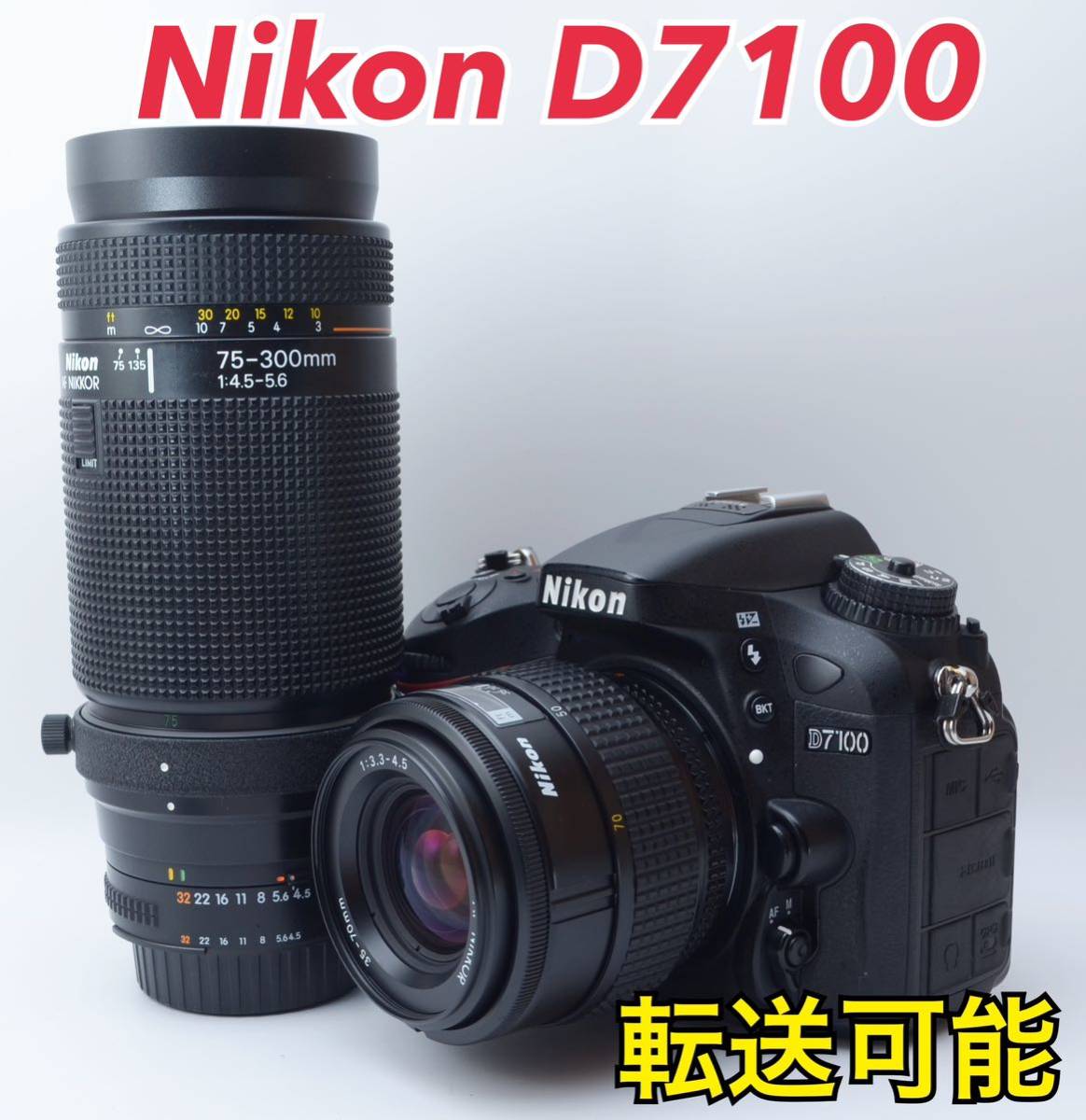 Nikon D7100 スマホ転送 高性能・高機能 Wズームレンズ 1ヶ月動作補償