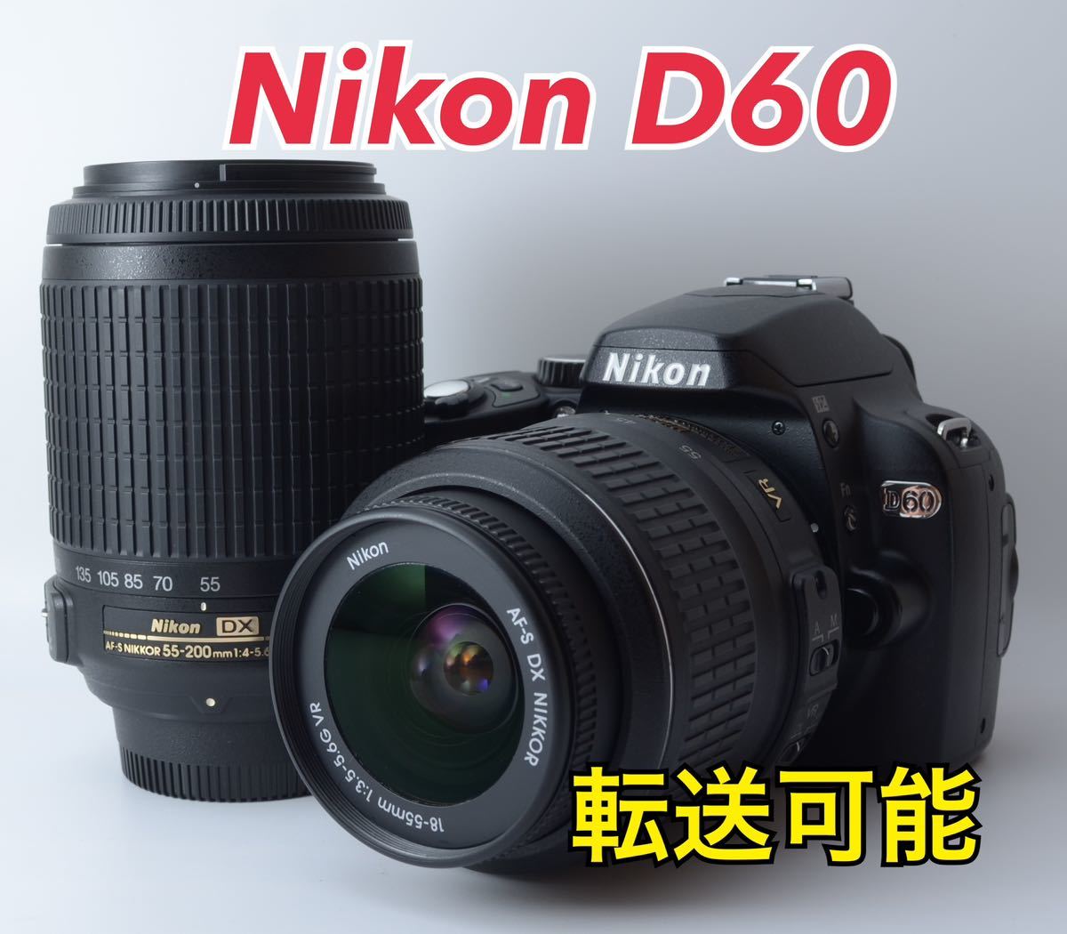 ☆Nikon D60☆超初心者向け○簡単スマホ転送○Wズームレンズ-