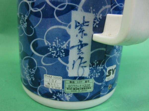 昭和レトロ　未使用保管品　TIGERタイガー　テーブルポットと有田焼茶器揃え(湯呑5個と急須1個）のセット　梅ちらし　②_画像4