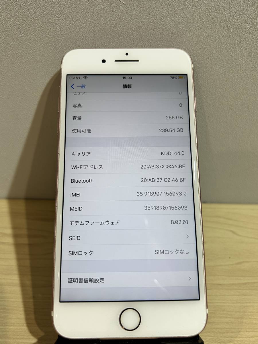新品超歓迎 iPhone - iPhone 7 plus 256GB au ローズゴールド SIM