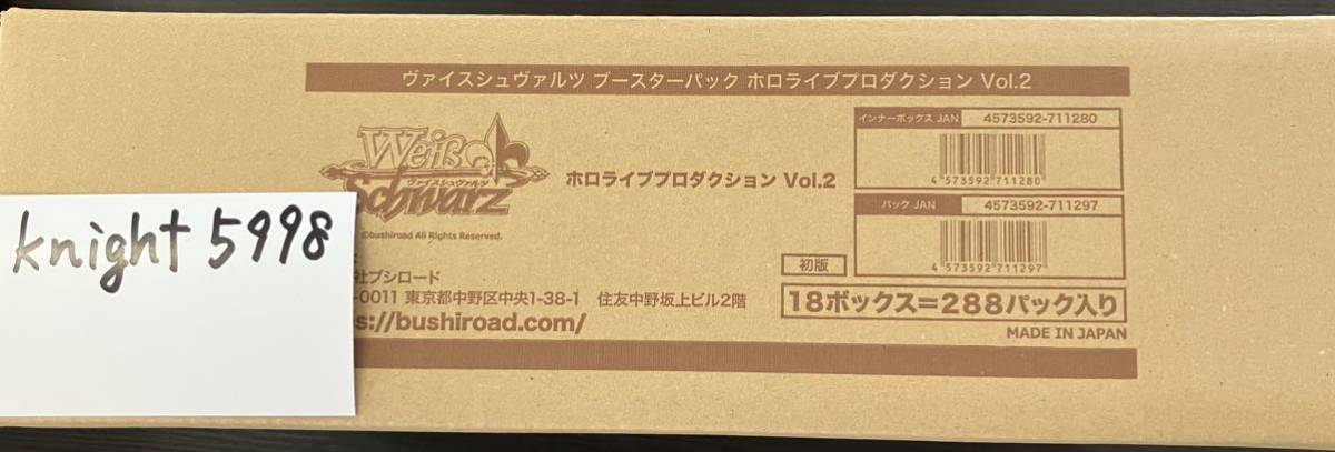 WS ヴァイス ホロライブ プロダクション Vol.2 未開封 カートン