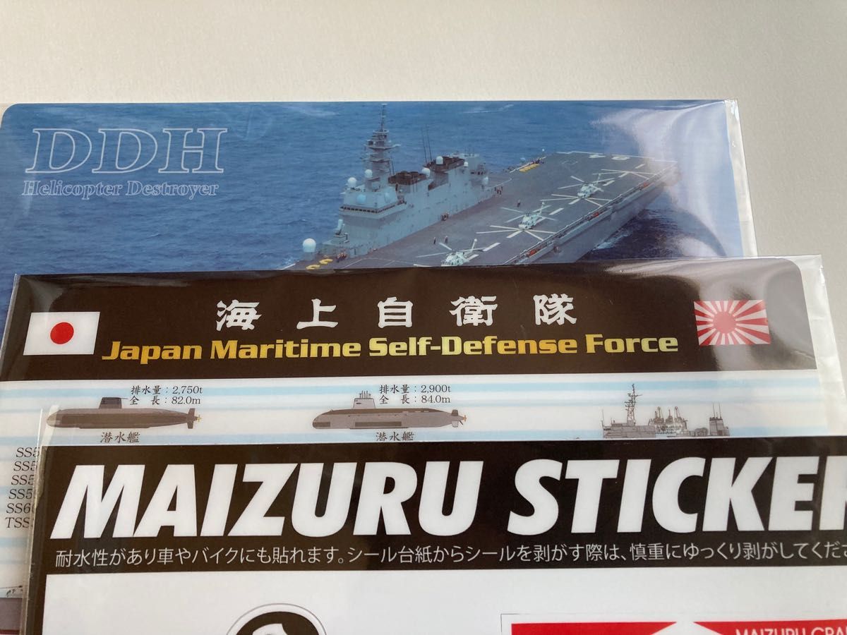舞鶴 海上自衛隊 ステッカー イージス艦ファイル2枚｜PayPayフリマ