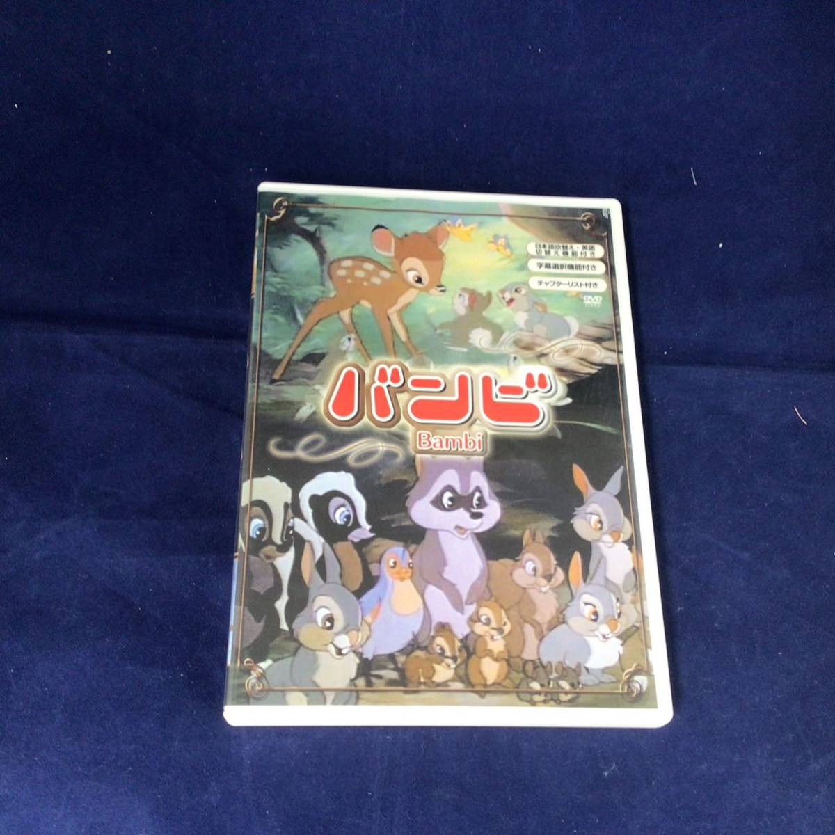 Ts20, Disney DVD Dumbo 