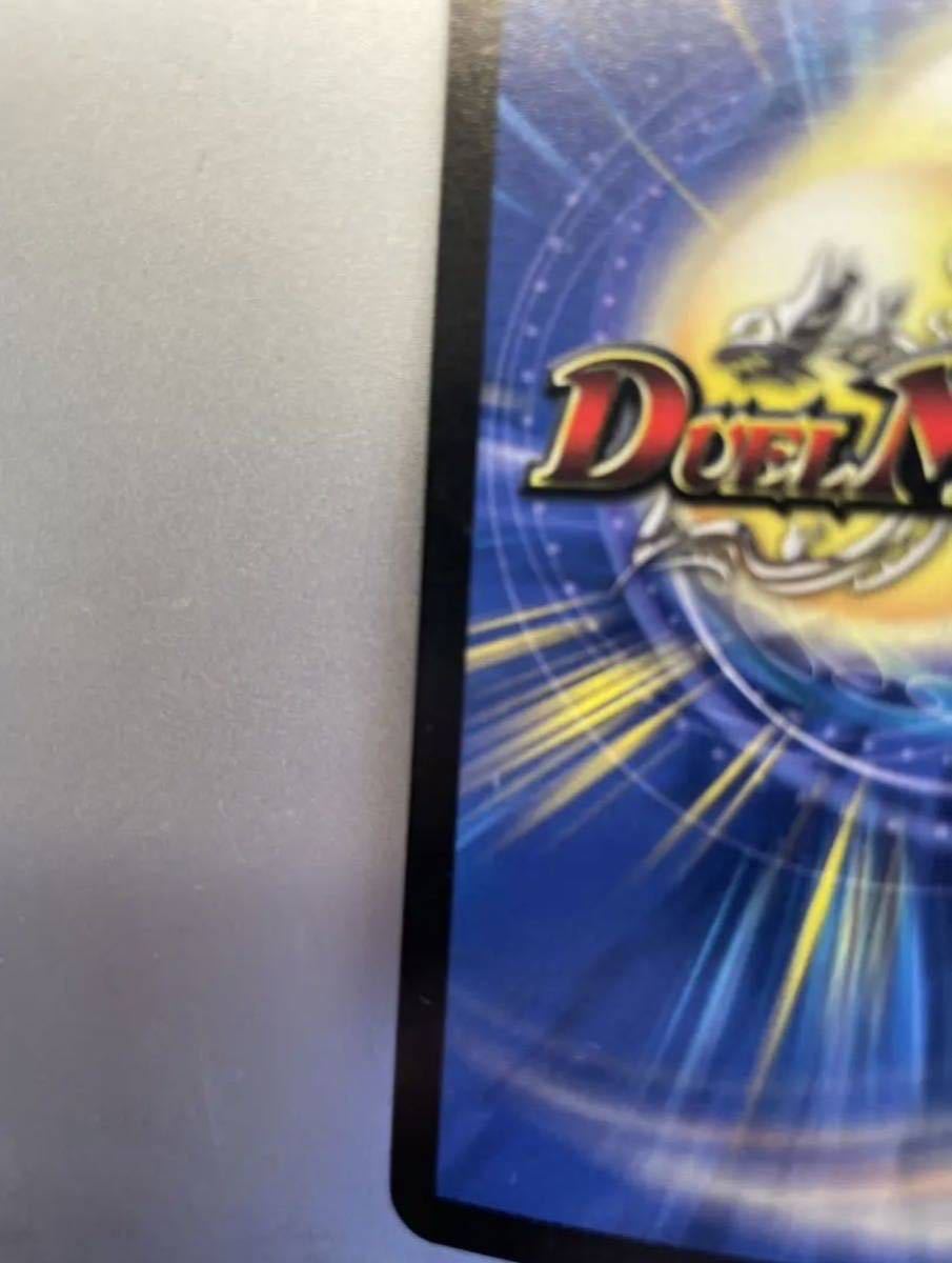 デュエルマスターズ】ボルメテウス・ホワイト・ドラゴン 2003年 初期