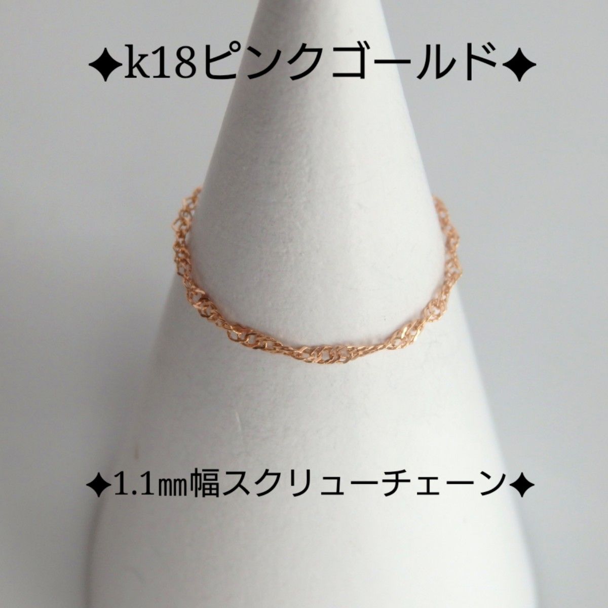 専用ページ k18リング パワーリング クローバーチェーンリング スクリューチェーンリング ピンクゴールド 18金 指輪