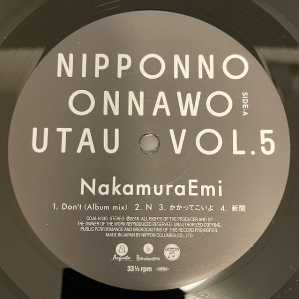 数量限定生産』NakamuraEmi - Nipponno Onnawo Utau Best Vol.5